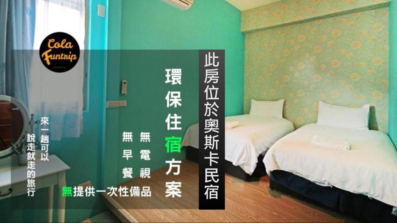 Fun Trip - Little Castle & Oscar B&B Taitung 외부 사진