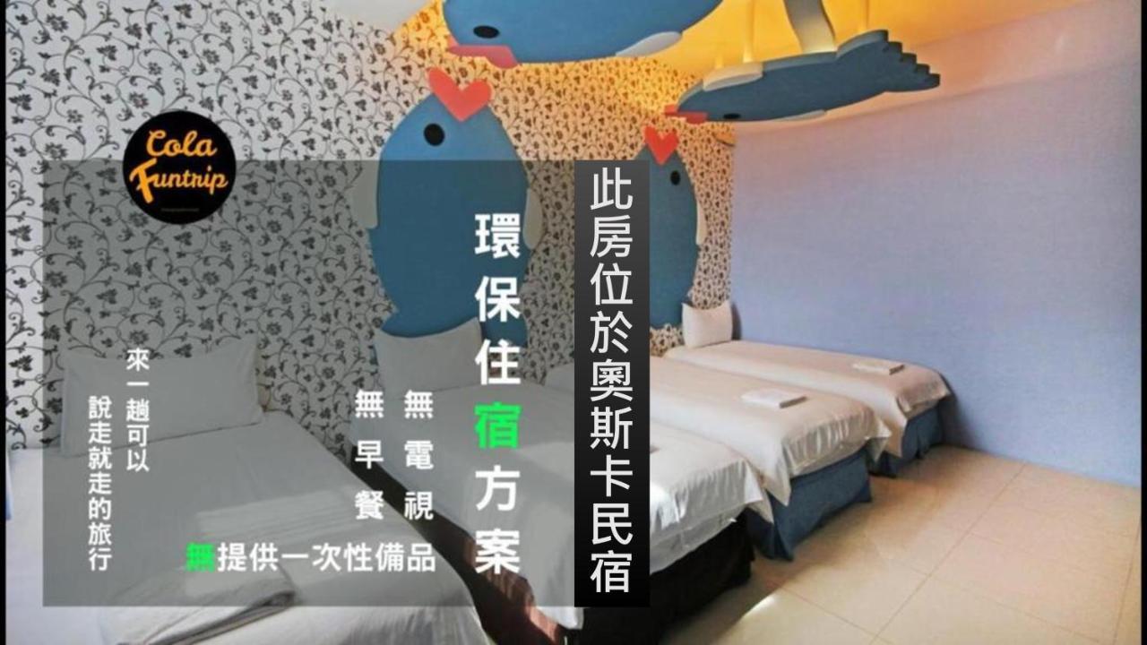 Fun Trip - Little Castle & Oscar B&B Taitung 외부 사진